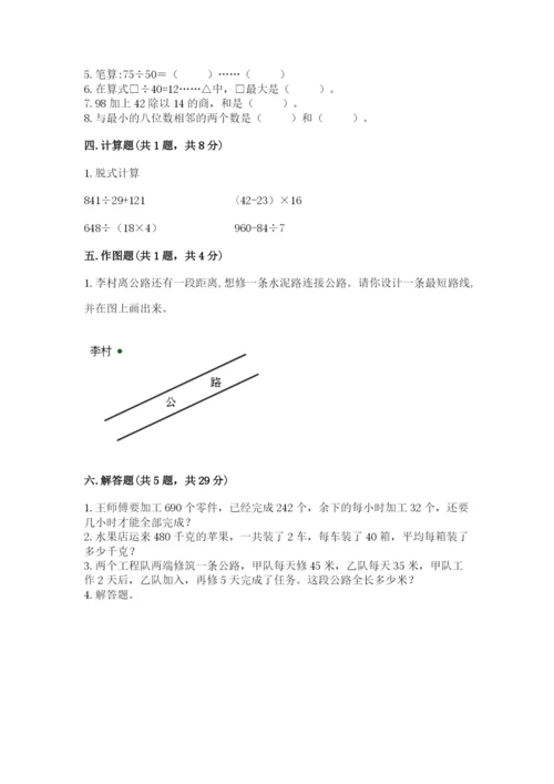 青岛版数学四年级上册期末测试卷往年题考.docx