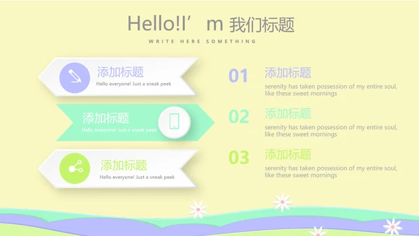 小学复活节彩蛋动态PPT