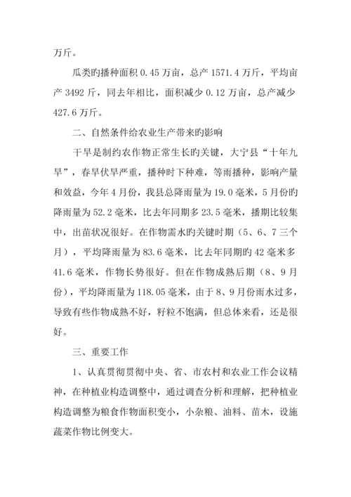 技术员业务工作总结.docx