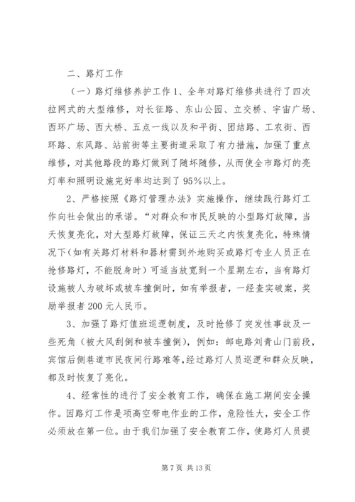 市旅游局上半年工作总结和下半年工作计划计划 (2).docx