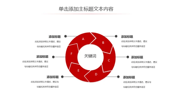 擂台比武PK争霸赛通用PPT模板