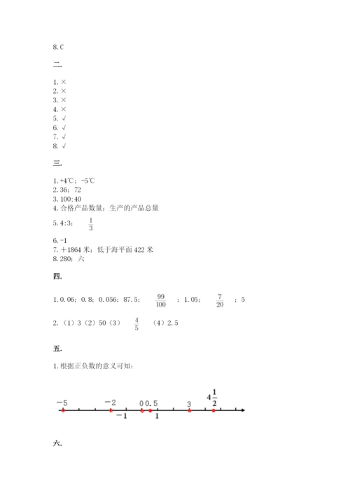 辽宁省【小升初】2023年小升初数学试卷a4版.docx