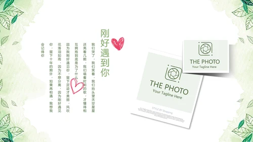 绿色小清新浪漫婚礼电子相册动态PPT模板