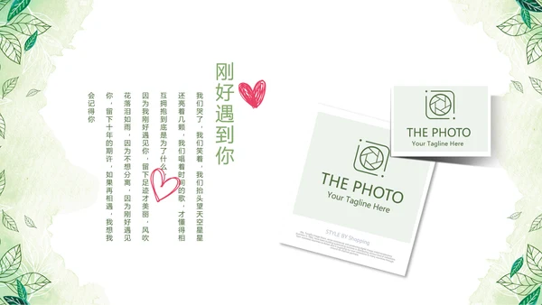 绿色小清新浪漫婚礼电子相册动态PPT模板