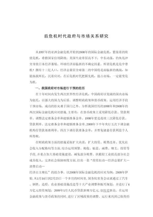 【精编】111行政管理论文改.docx