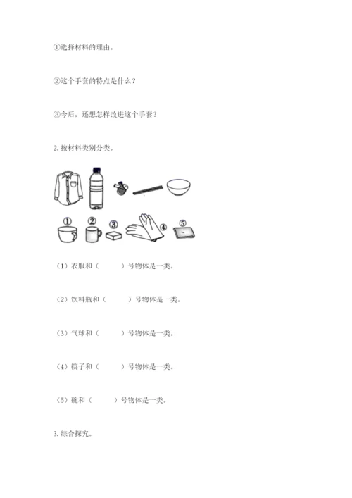 教科版小学二年级上册科学期末测试卷及完整答案【精选题】.docx