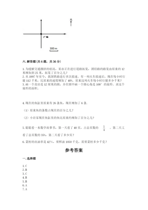 人教版六年级上册数学期末测试卷（网校专用）word版.docx