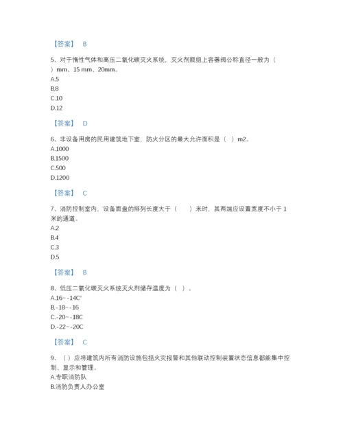 2022年吉林省消防设施操作员之消防设备基础知识自测模拟提分题库（含答案）.docx