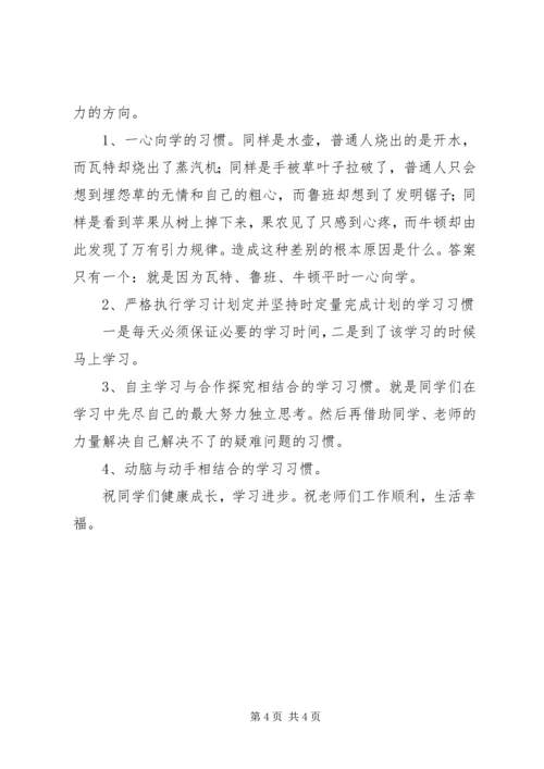 初中XX年春季开学集会讲话稿[五篇范例] (5).docx