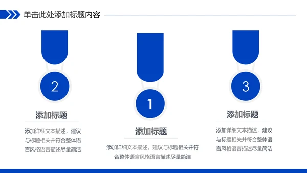 蓝色科技人工智能工作总结汇报PPT模板