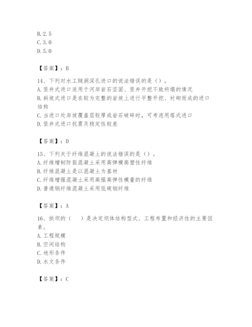 2024年一级造价师之建设工程技术与计量（水利）题库及参考答案【新】.docx