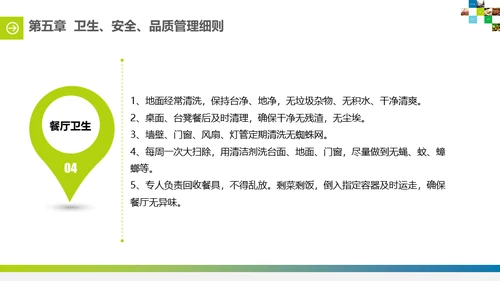食堂投标计划书通用PPT