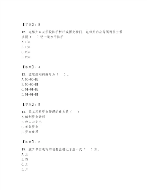 2023资料员资格考试题库达标题