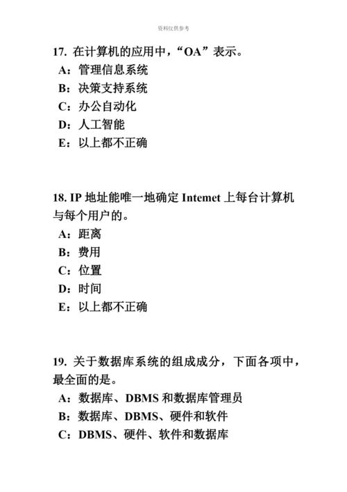 上半年山西省银行招聘考试金融市场与金融工具模拟试题.docx