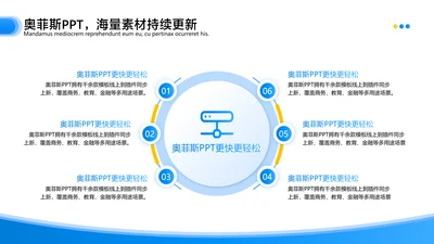 简约风并列关系递进关系6项PPT图文页