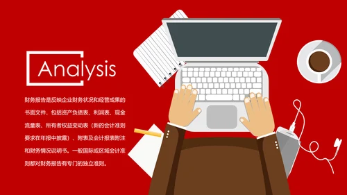 红色财务数据经营分析报告会计工作总结PPT