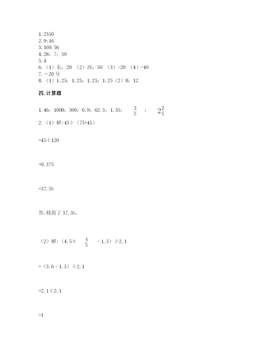 六年级下册数学期末测试卷附答案（夺分金卷）.docx