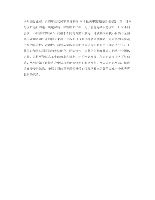 精编之快递话务员工作计划范文.docx