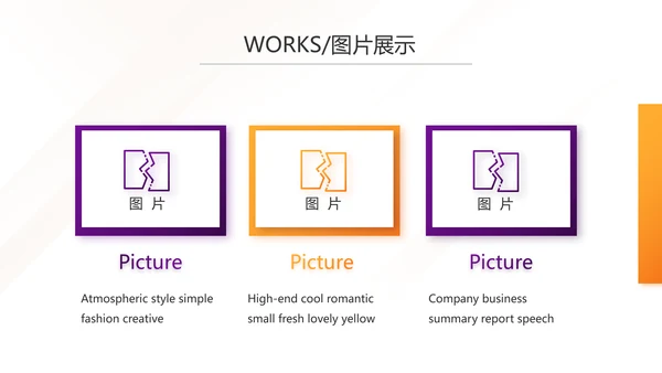 紫色简约大气公司产品介绍宣传PPT