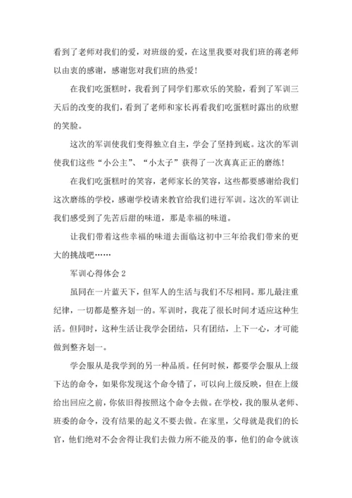 初一军训的感受600字.docx