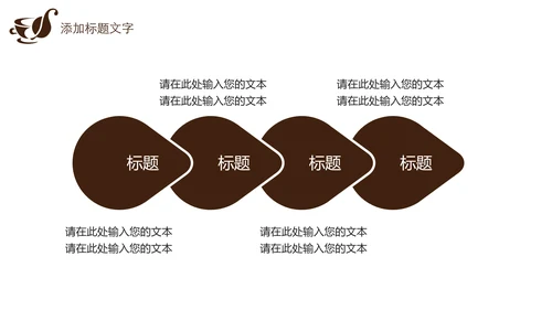 高清咖啡产品介绍下午茶咖啡厅PPT模版