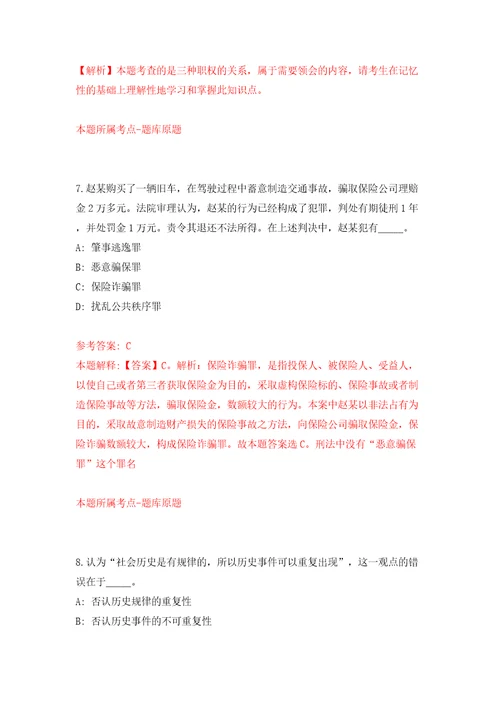 2022年山东青岛市市北区人民医院招考聘用15人模拟试卷含答案解析6