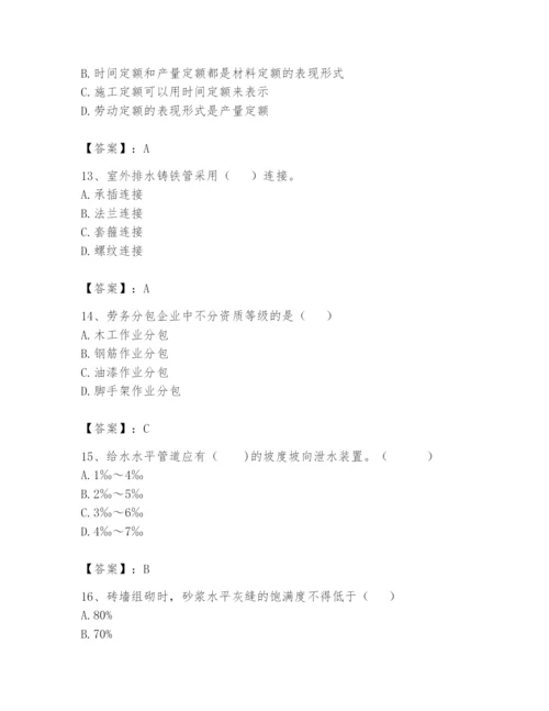 资料员之资料员基础知识题库精品【考点梳理】.docx