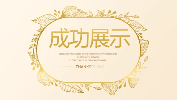 金融投资理财银行工作总结汇报通用PPT动态模板