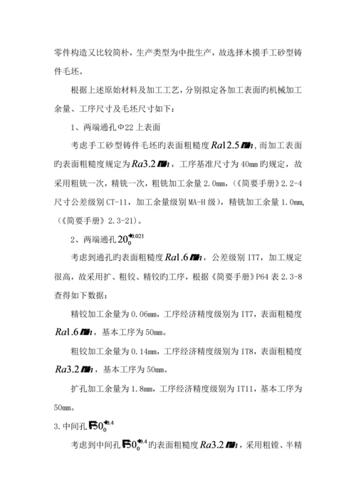 机械制造标准工艺培训课程.docx