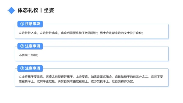 蓝色商务简约职场礼仪之销售礼仪培训PPT模板