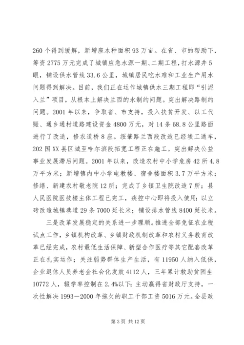 县经济工作汇报提纲 (2).docx