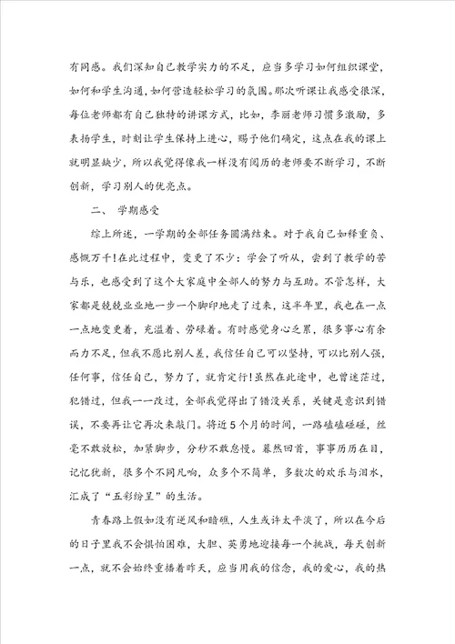 九年级春季英语教学工作总结5篇