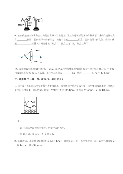 基础强化合肥市第四十八中学物理八年级下册期末考试专题攻克试题（含答案解析）.docx