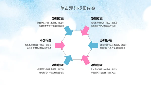 慈善爱心公益关爱老人爱心奉献敬老院PPT模板