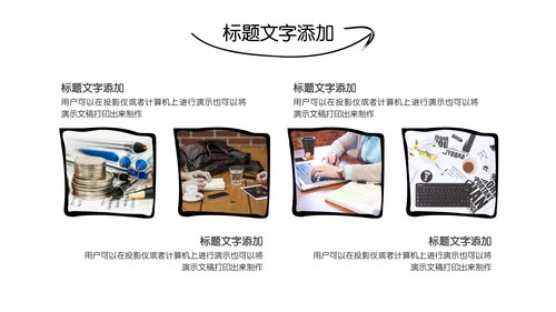 简约手绘教学课件通用PPT模板
