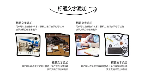 简约手绘教学课件通用PPT模板