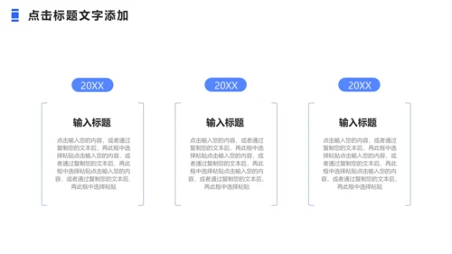 集团公司办公室行政管理秘书培训通用PPT模板