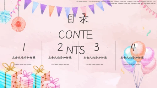 快乐六一儿童节彩虹桥通用PPT模板