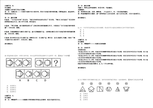 2021年07月贵州省农业科学院招聘67人套带答案详解考试版合集二