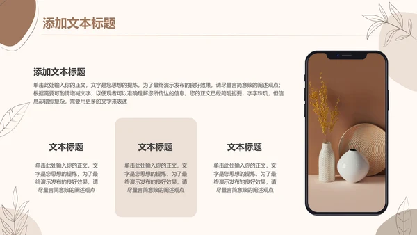 褐色小清新风心灵疗愈主题演示模板