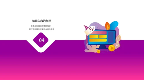 粉色扁平风双十一商场购物营销策划方案PPT模板