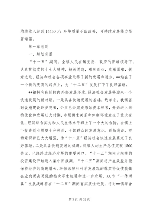 乡镇工作计划及十二五规划.docx