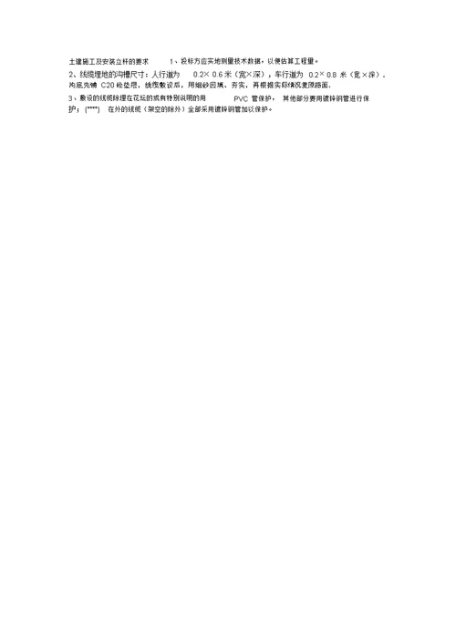 道路监控立杆方案及图纸介绍