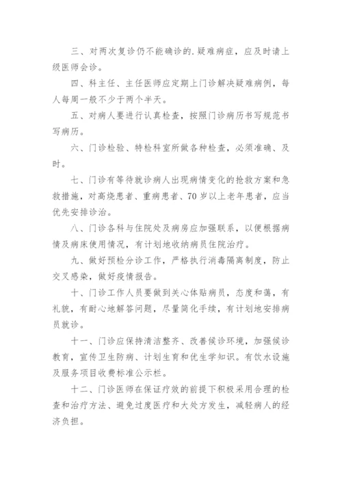 医院安全管理制度.docx
