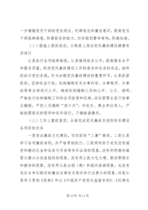 县编委办工作报告.docx