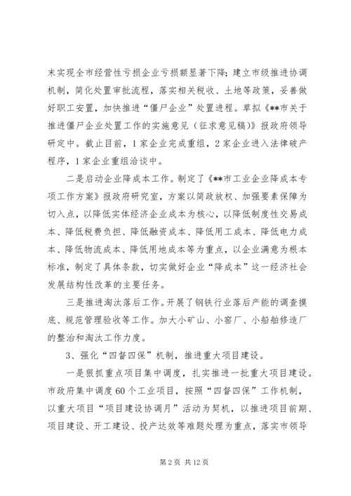 经信委上半年工作总结及下半年工作安排精编.docx