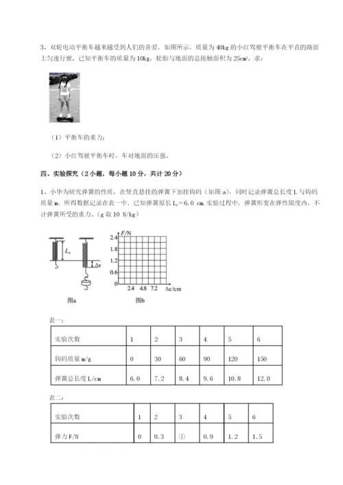 强化训练山西太原市外国语学校物理八年级下册期末考试达标测试试题（解析版）.docx