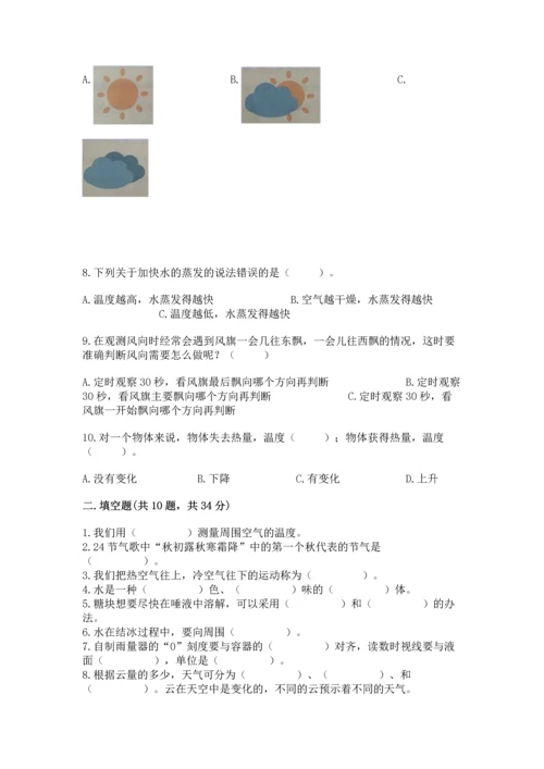 教科版三年级上册科学《期末测试卷》精品【巩固】.docx