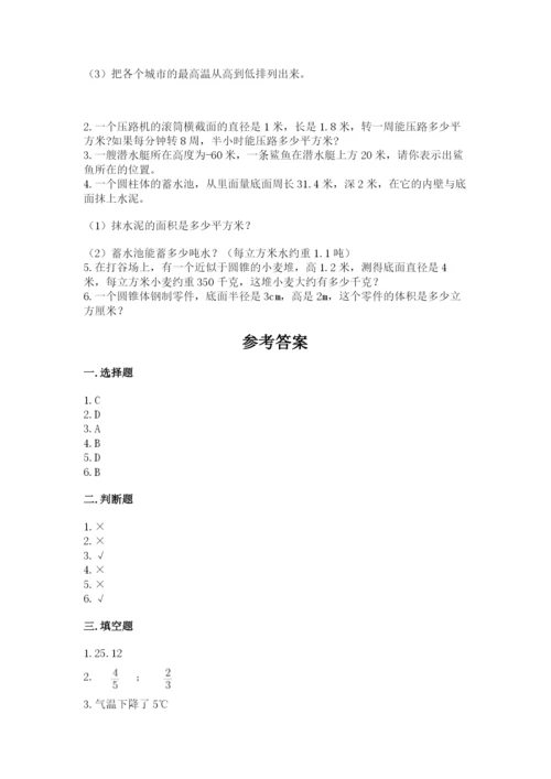 北师大版六年级下册数学期末测试卷（研优卷）.docx