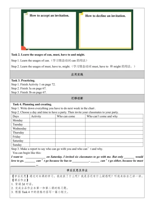 Unit 9 Can you come to my party单元整体教学分析+分课时学历案+单元学
